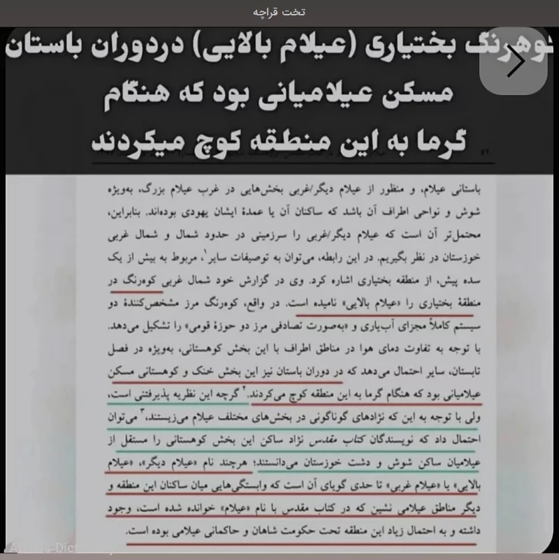 تخت قراچه